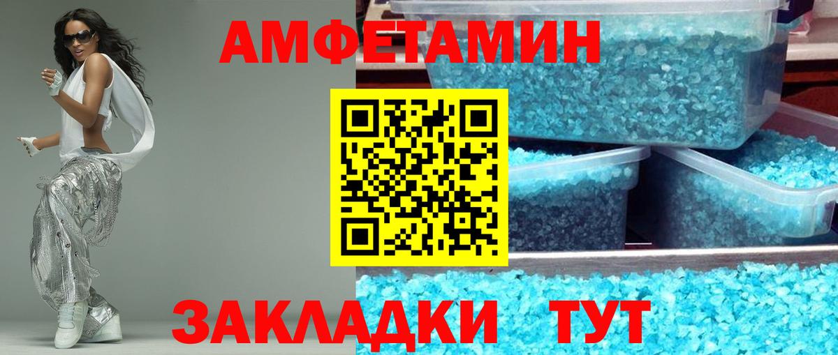 АМФЕТАМИН 98%  Вход с VPN  Amphetamine  Миасс 