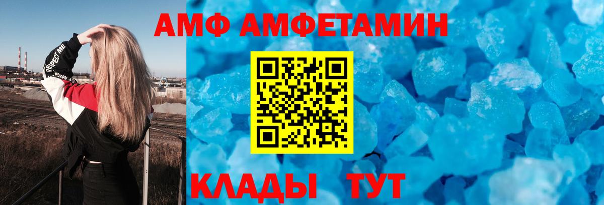 Амфетамин 97% Миасс