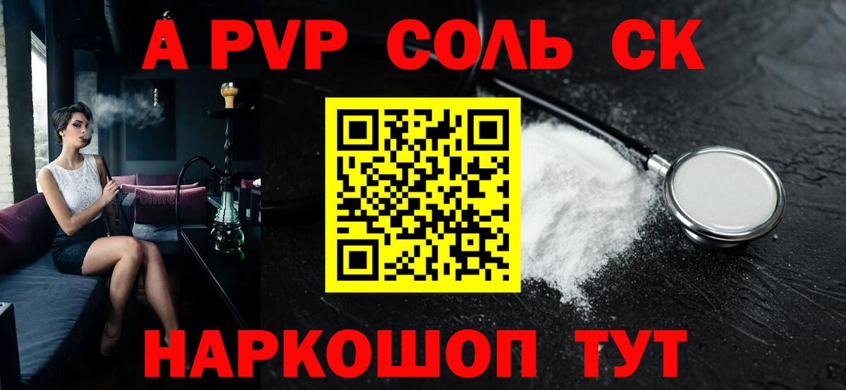 где можно купить   Alpha PVP VHQ  А ПВП  Вход с VPN  A-PVP VHQ  Alfa_PVP крисы CK  Миасс 