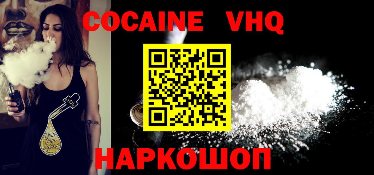 где найти наркотики  Вход с VPN  Миасс  Кокаин Колумбийский 