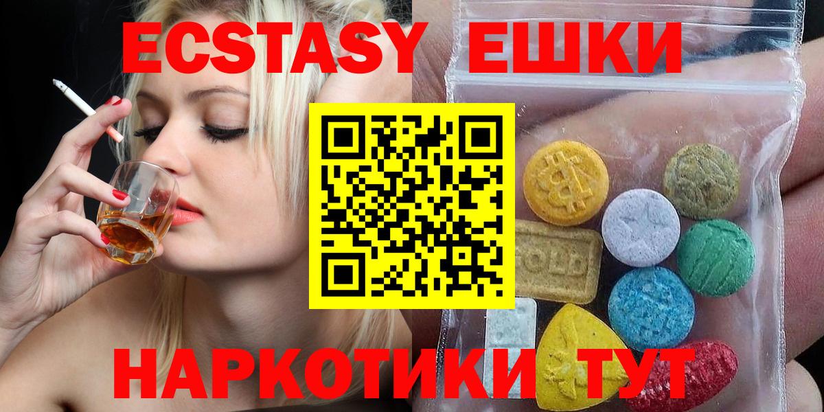 это формула  Экстази Punisher  Экстази  Вход с VPN  Миасс  Экстази 250 мг 