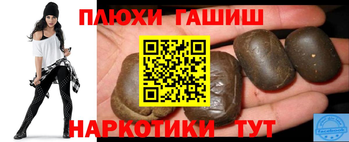 ГАШ хэш  Вход с VPN  Гашиш индика сатива  ГАШИШ  Миасс 