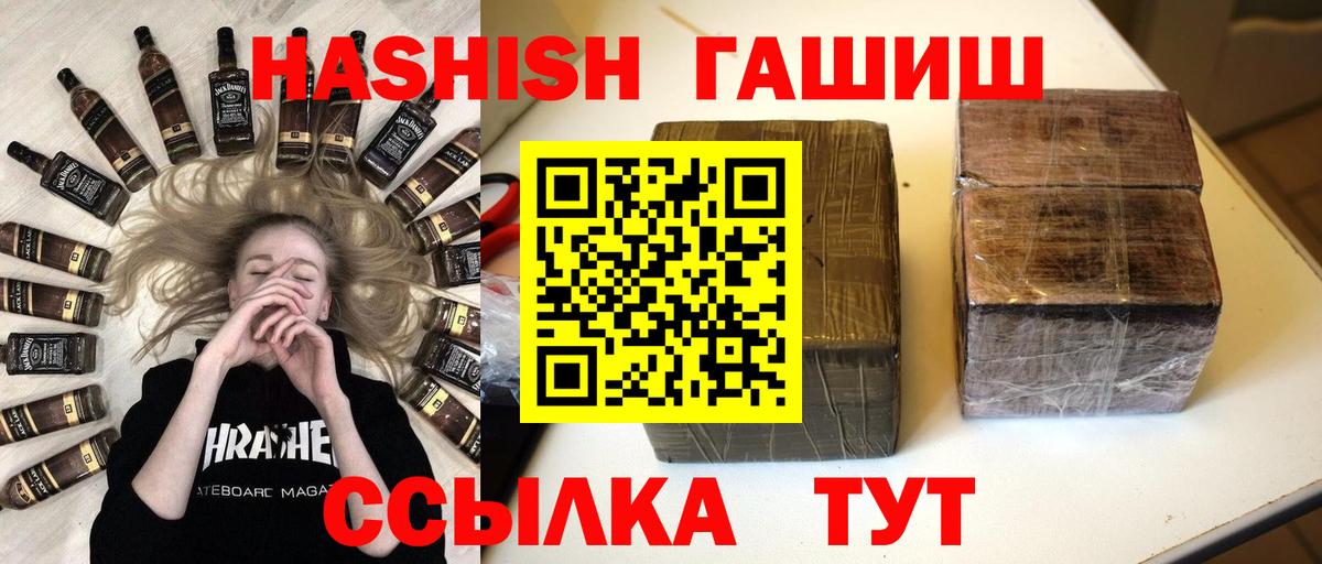ГАШ убойный Миасс