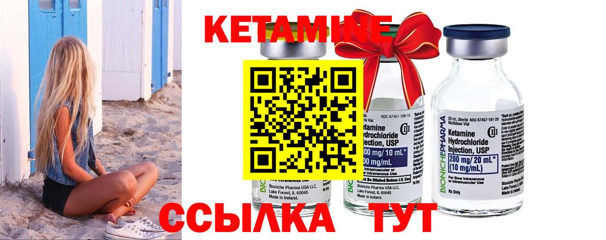 КЕТАМИН VHQ Миасс