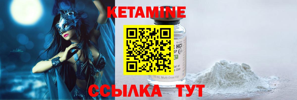 КЕТАМИН VHQ  КЕТАМИН VHQ  Вход с VPN  Миасс 