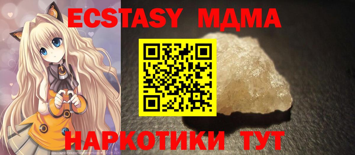 MDMA молли Миасс