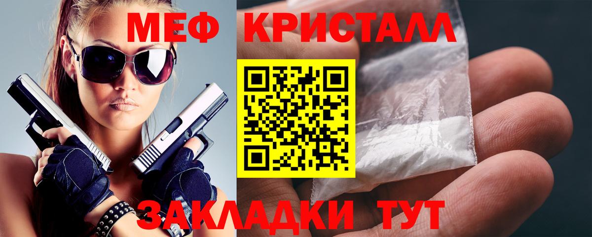 МЯУ-МЯУ  Вход с VPN  OMG ссылки  Меф мука  Миасс 