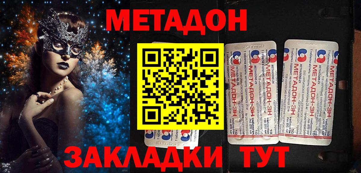 блэк спрут tor  Вход с VPN  Миасс  МЕТАДОН methadone 