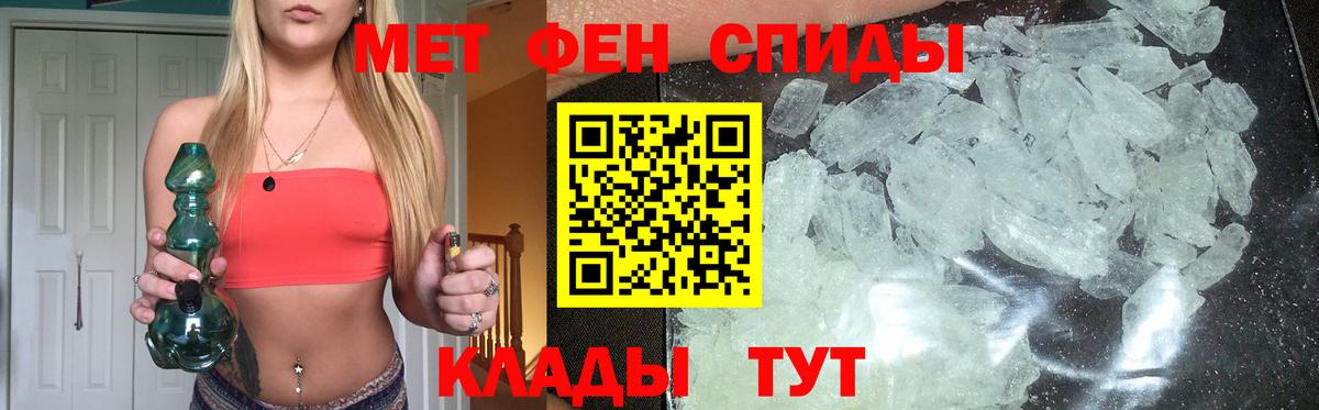 Первитин кристалл  Вход с VPN  Первитин кристалл  Миасс 