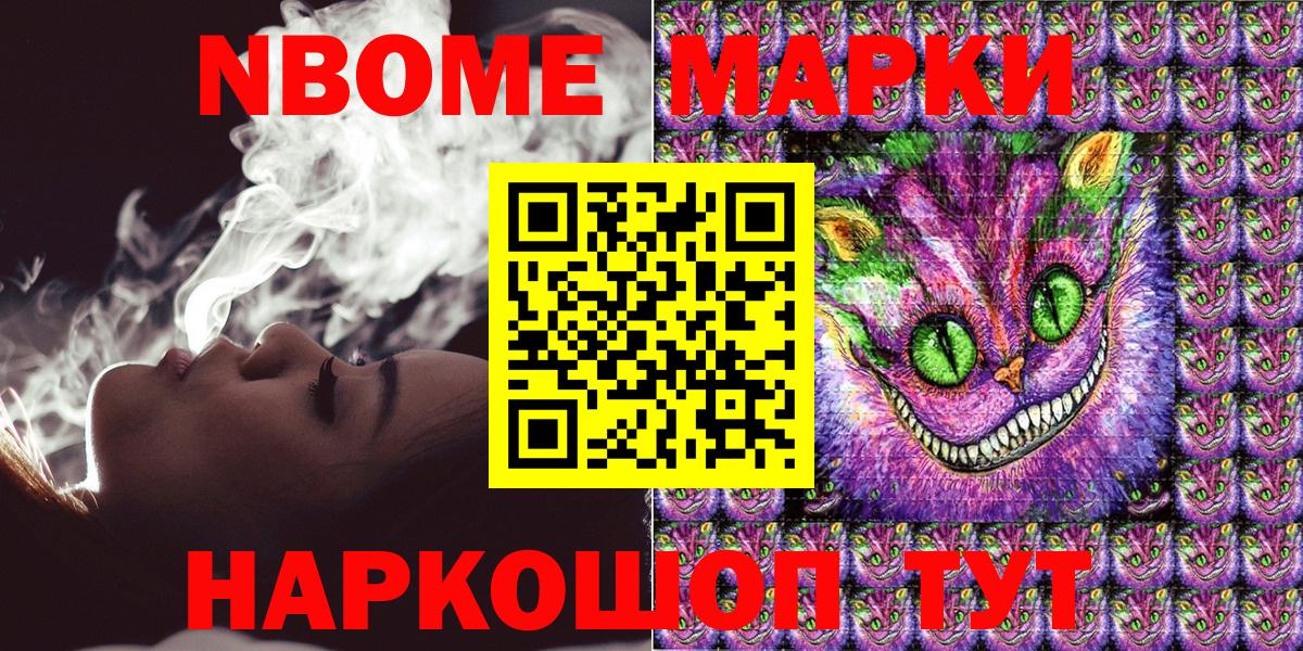 Миасс  Наркотические марки 1,5мг  Наркотические марки 1,5мг  Вход с VPN 