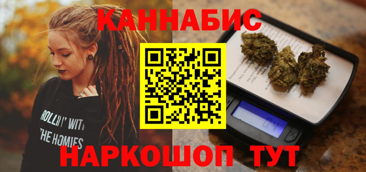 Бошки марихуана семена  Вход с VPN  Миасс  МАРИХУАНА SATIVA & INDICA 